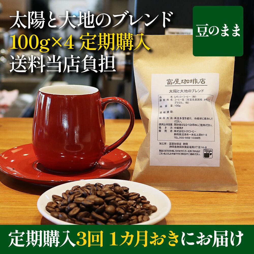 富屋珈琲店