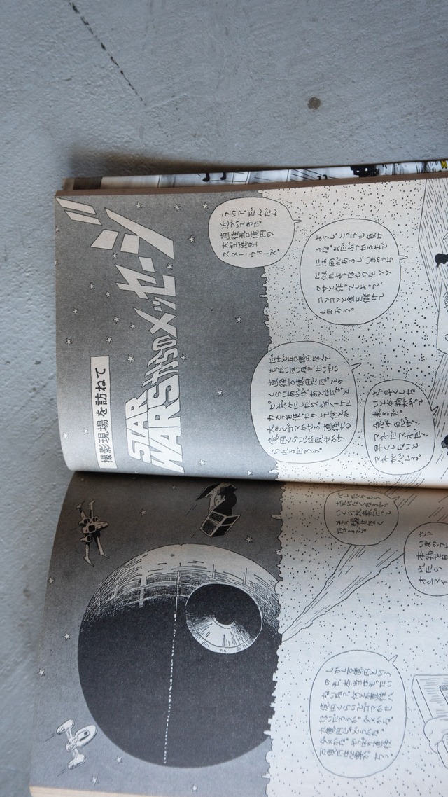 "妄想映画館" vintage Book