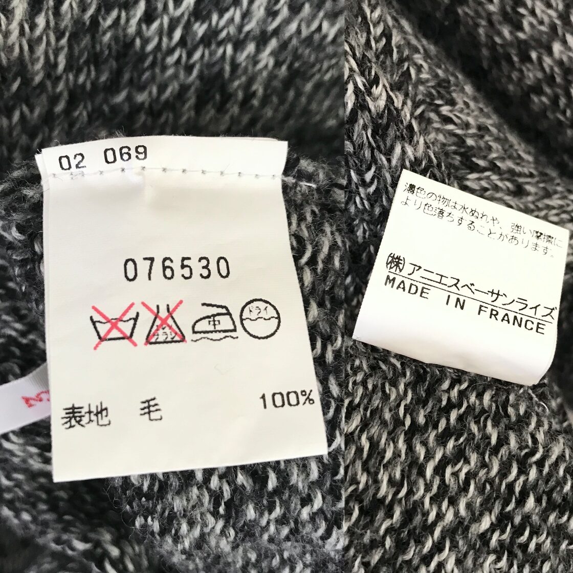 agnes b. homme☆アニエスベー オム☆杢ウールローゲージ 