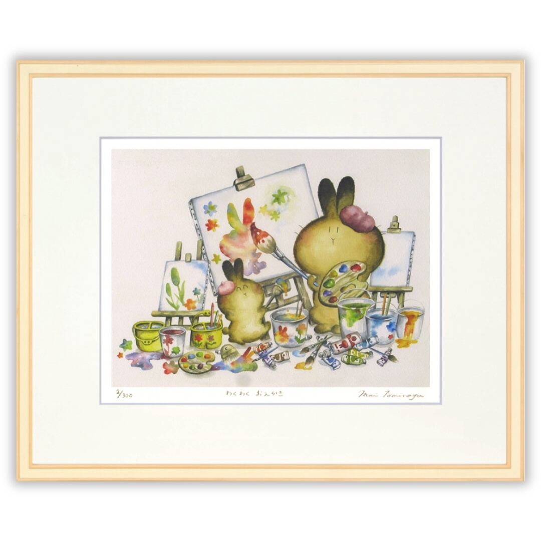 とみながまい 「わくわくおえかき」