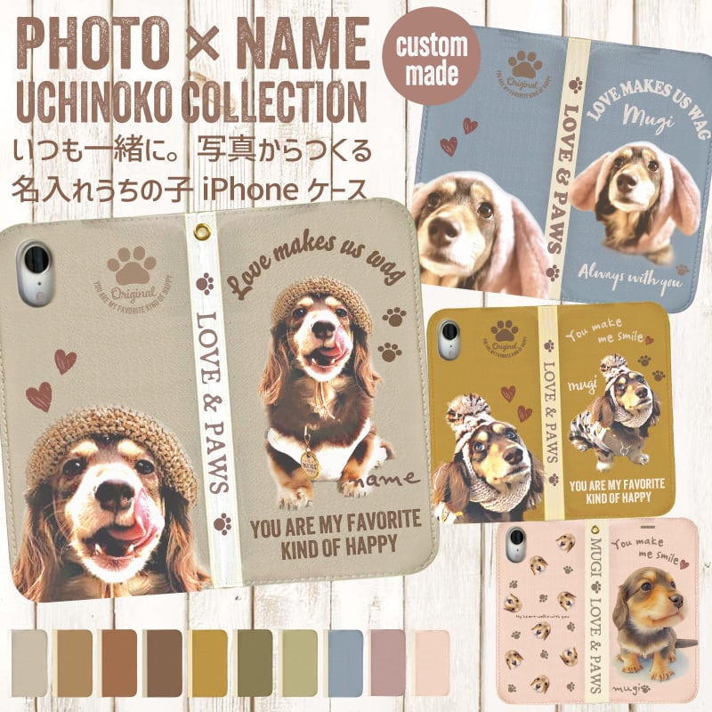 写真で作る うちの子 iPhone手帳型ケース 名入れ対応 写真入り
