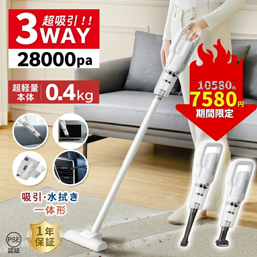 ✨30KPa強力吸引✨サイクロンコードレス掃除機 日本語取扱説明書 PSE認証済 ✨30KPa強力吸引✨サイクロンコードレス掃除機 日本語取扱説明書 PSE