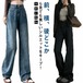 人気爆発パンツ ワイドパンツ デニム レディース 春秋冬 ハイウエスト ジーンズ デニムパンツ 大きいサイズ ゆったり ストレート ロングパンツ ボトムス シンプル シルエット 大人 女性用 おしゃれ