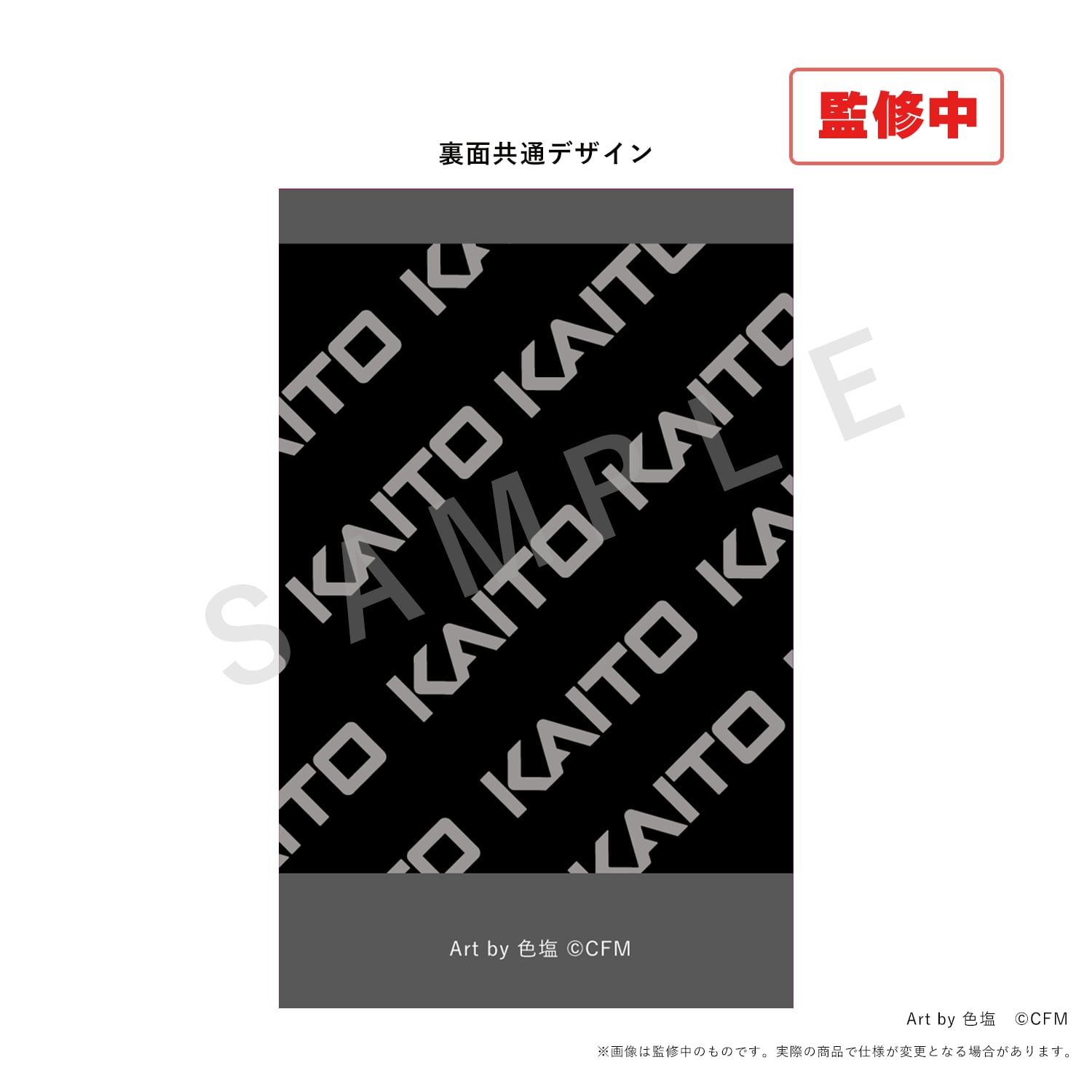 KAITO 20th Anniversary】フォト風カード（4種セット） | KATO