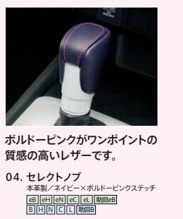 HOND（ホンダ）純正 新型FIT（フイット）2021/06～ セレクトノブ 本革