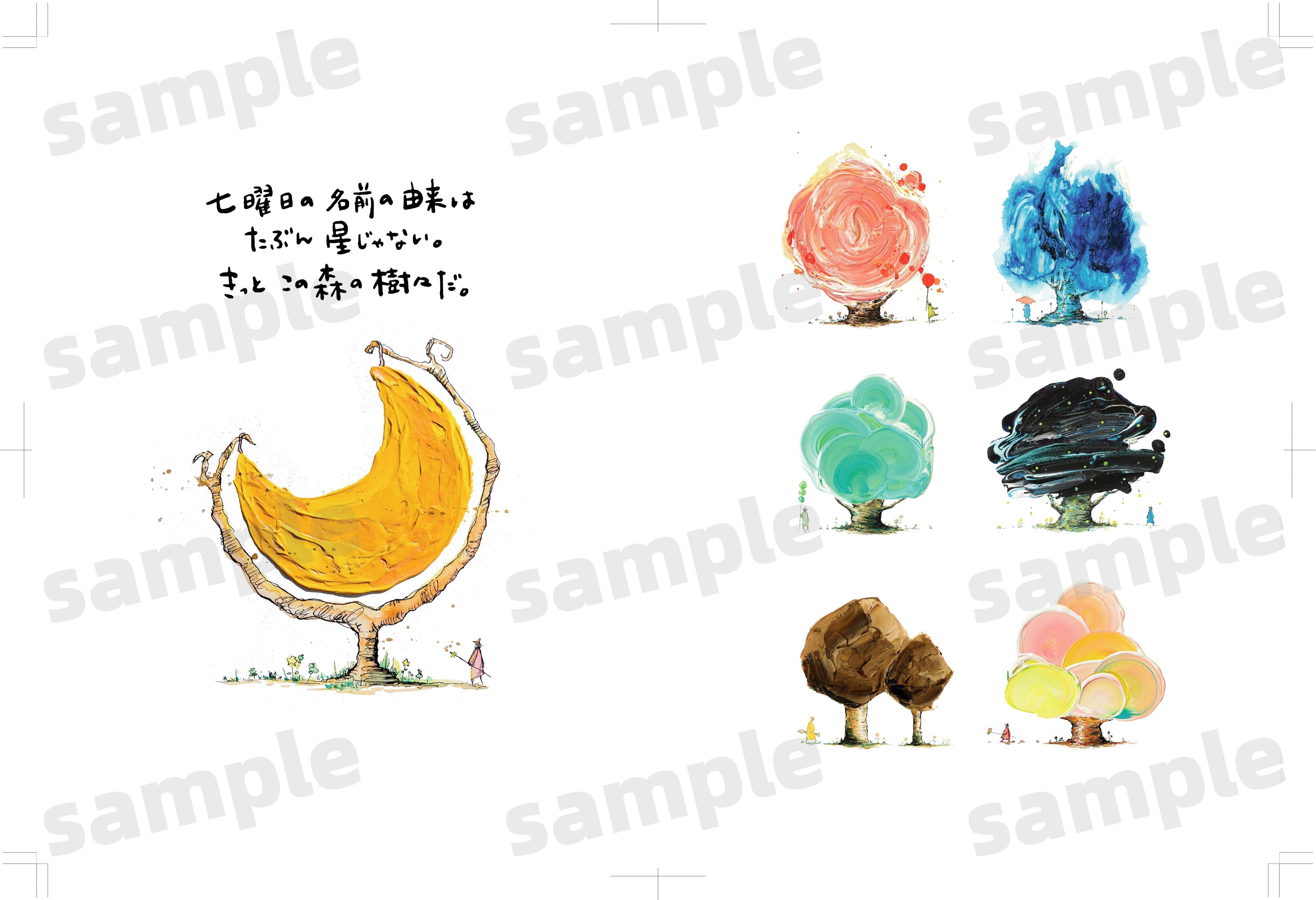 まんまるこくじらページ くじらは空｜2024 | u-ta online shop