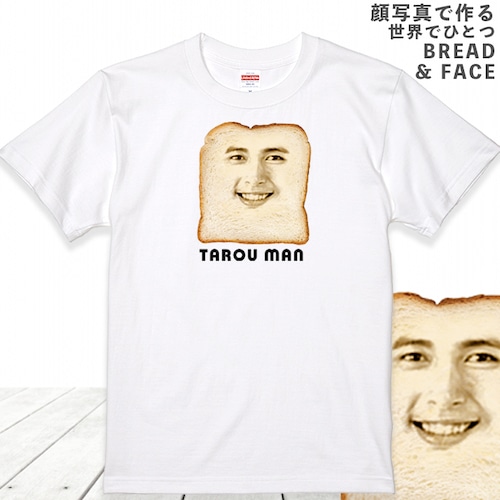 食パン 顔Tシャツ ホワイト 顔写真で作れます プレゼント おもしろい グッズ 誕生日プレゼント オーダーメイド 写真入り