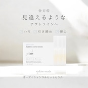 2セット❄︎オーディション コルセットセラム