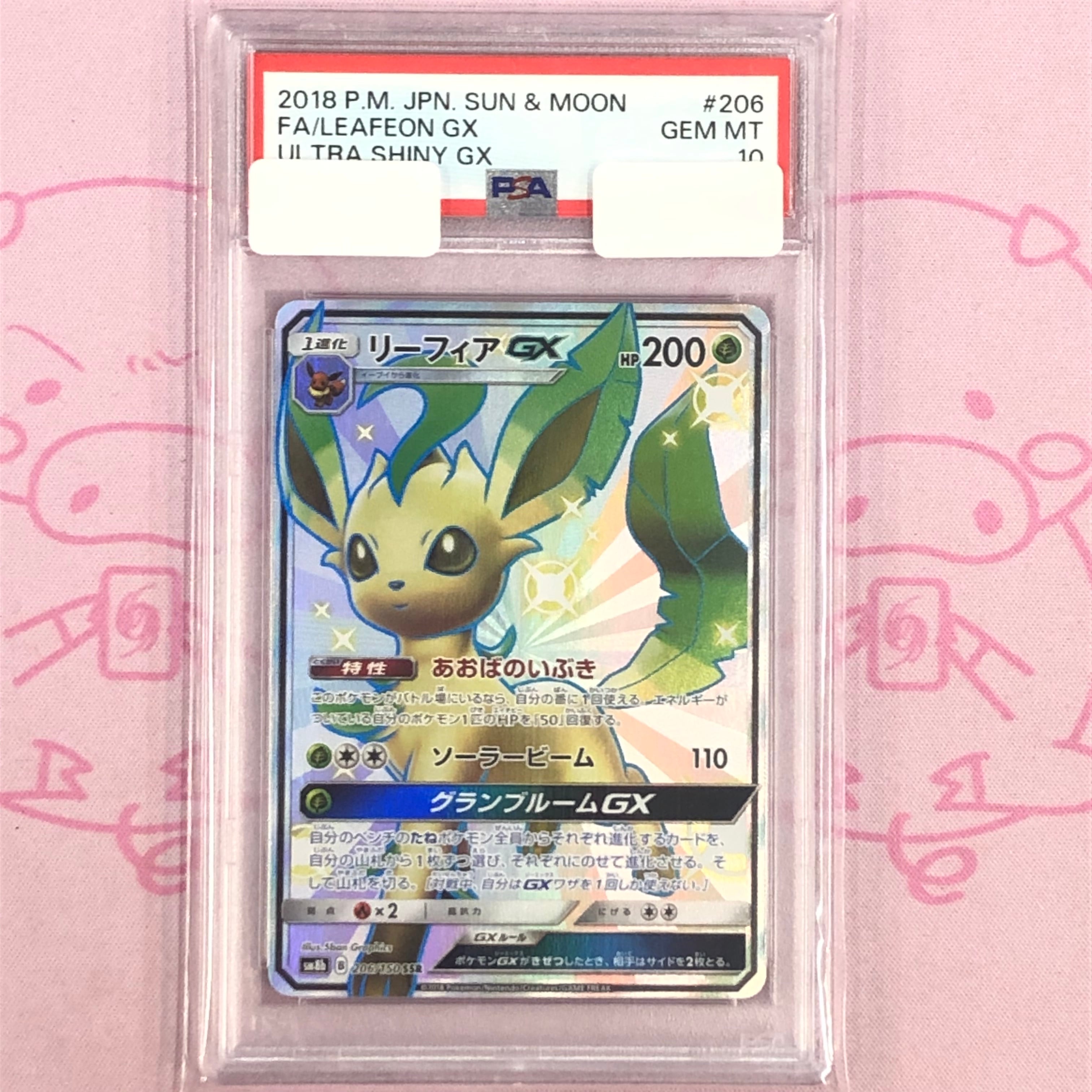 リーフィアgx ssr psa10 Aランク】リーフィアGX(PSA10 SSR | カード