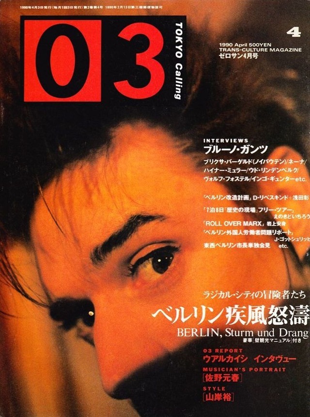 03 TOKYO Calling ゼロサン 005