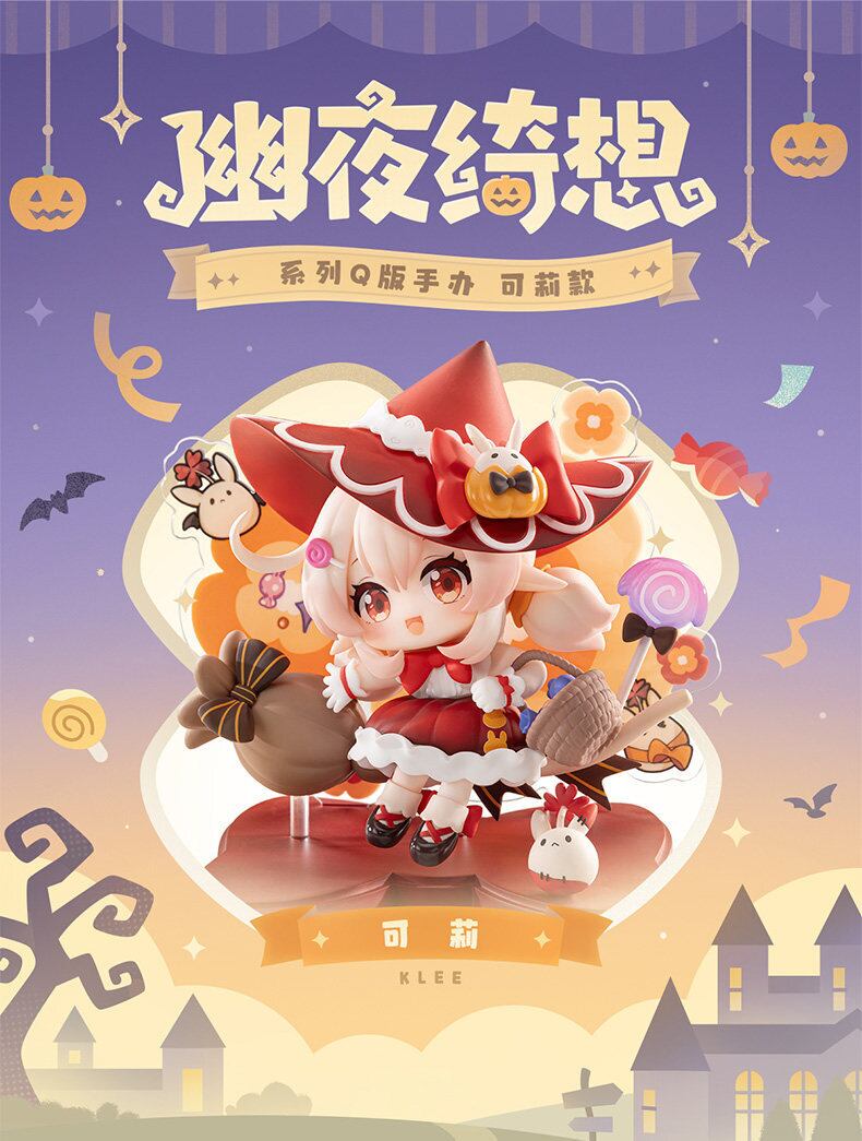 期間限定」原神 クレー ちびキャラ ミニフィギュア 特典色紙付き 公式
