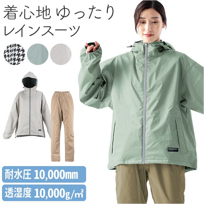 kajimeiku カジメイク レインスーツ レインウェア レディース 通販