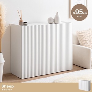 キャビネット 幅95cm