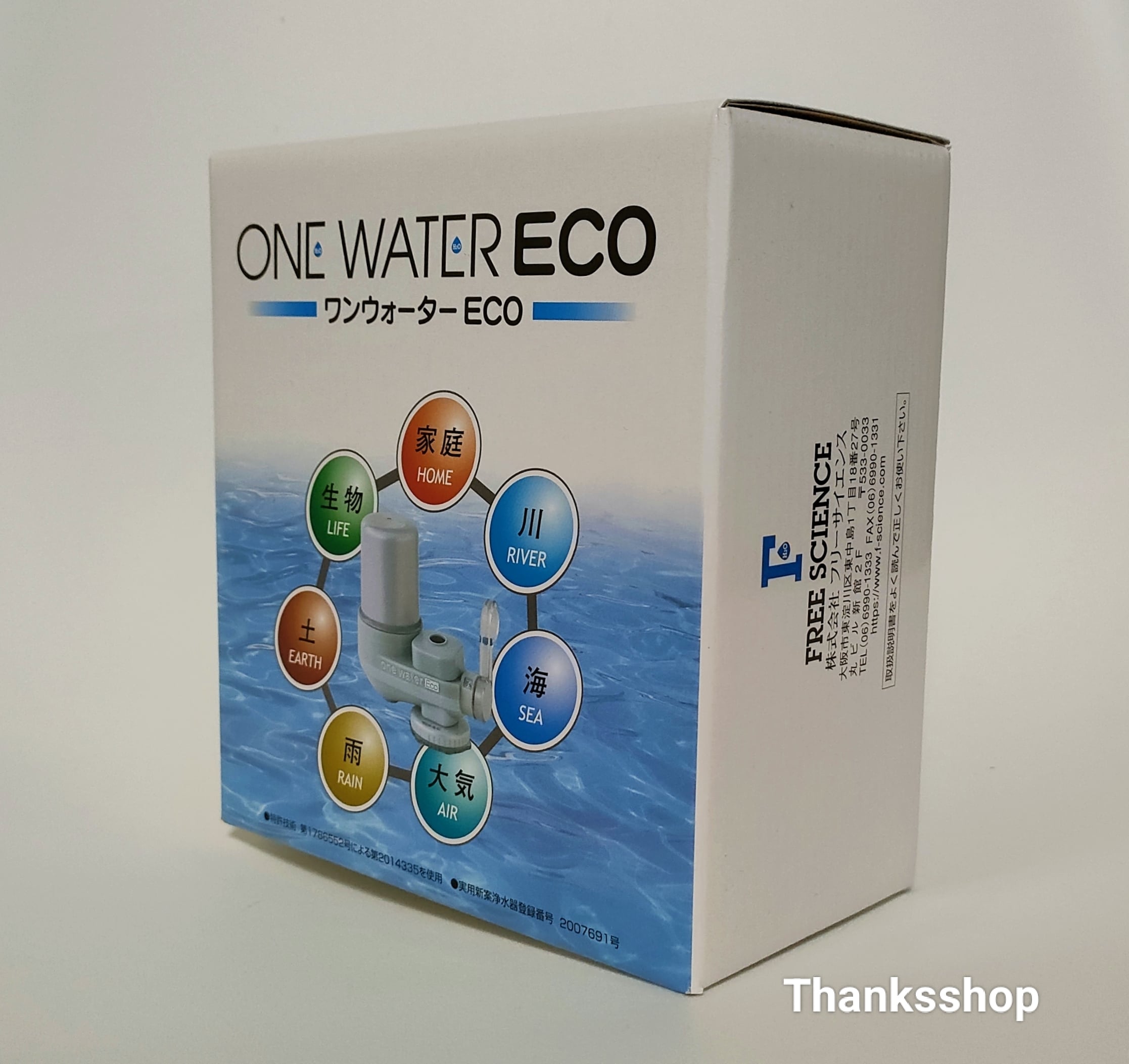 浄水器 ワンウォーターECO | Thanksshop
