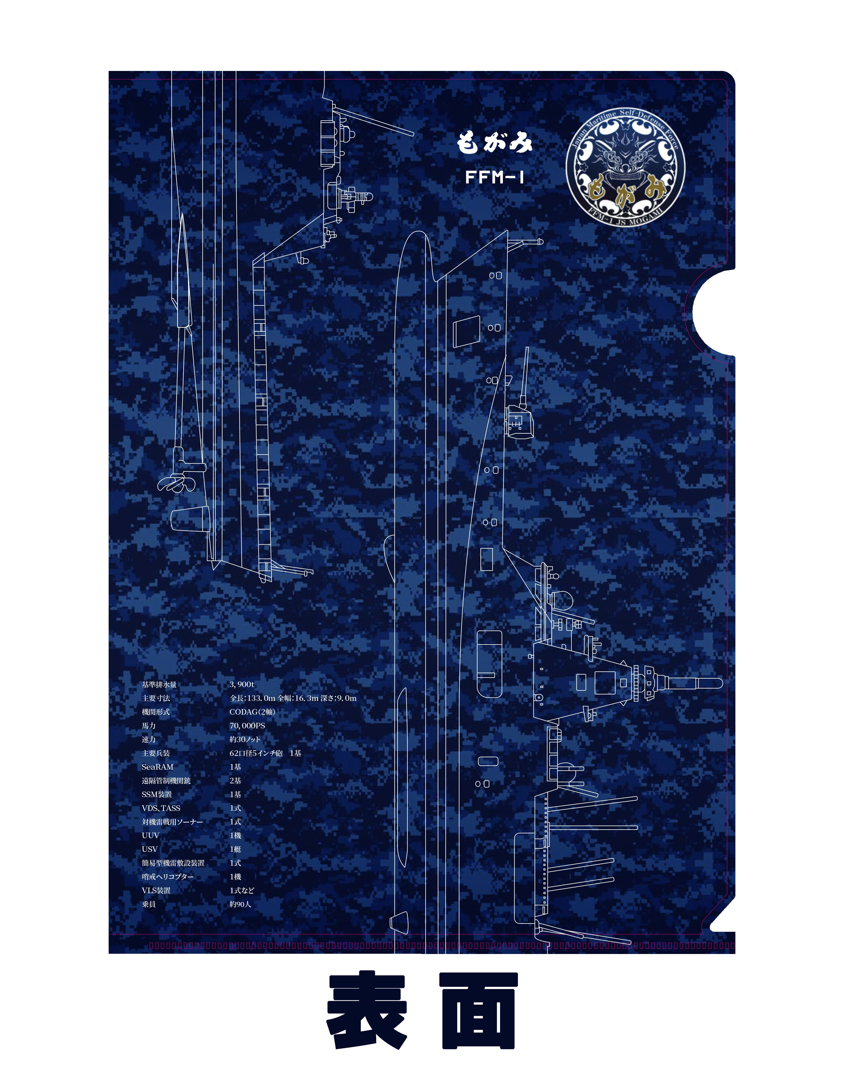 オリジナルICカードステッカー 【陸上自衛隊】「10式戦車」Model【送料