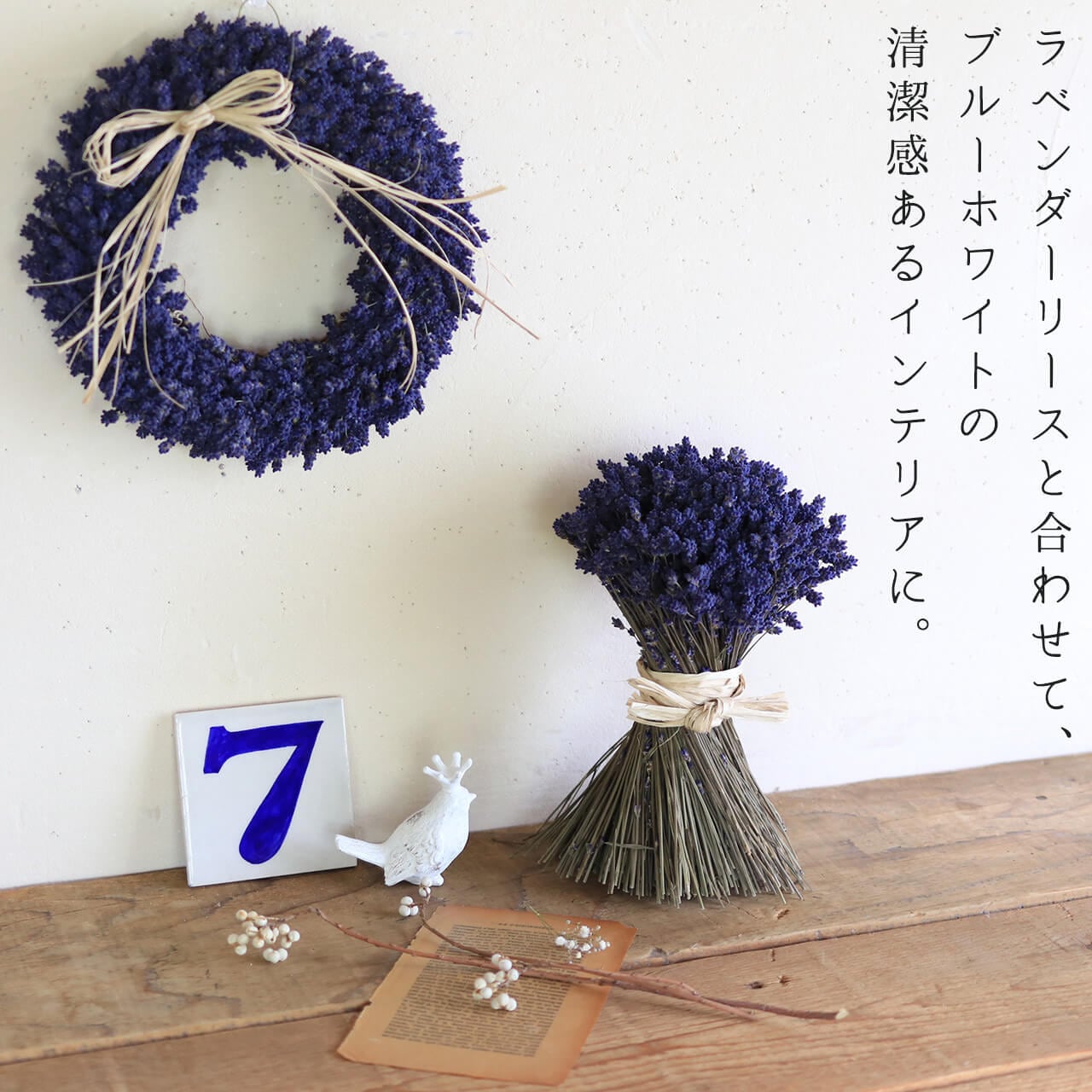 ドライフラワーブーケ　ホワイトブルー　ラベンダー 573090146.jpg?1548905079