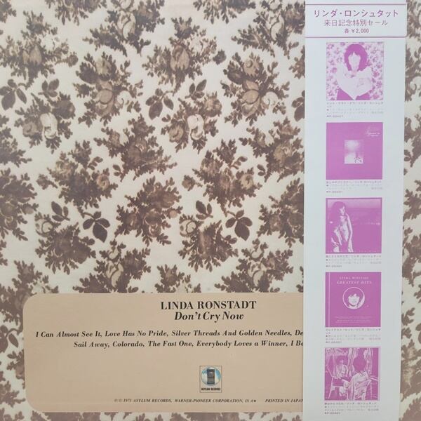 Linda Ronstadt / Don't Cry Now [P-6542Y] - 画像2