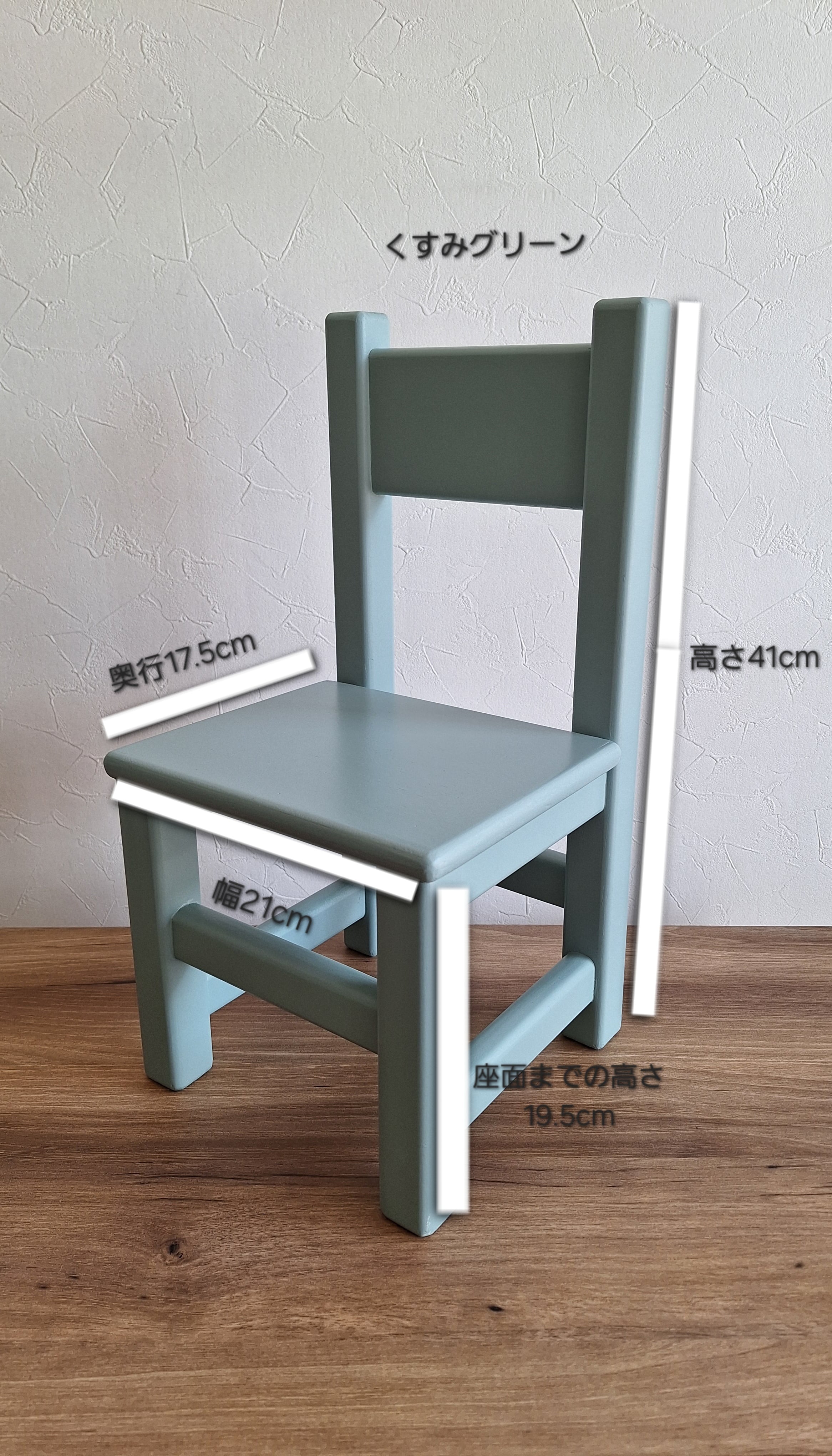 ブルー 青 キッズチェア | LEMON ｜れもん工作所│小さなかわいい家具