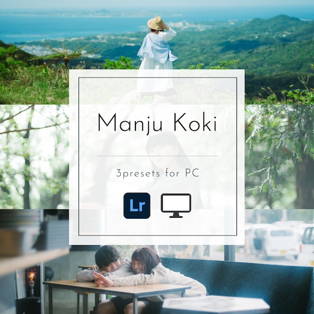 Manju Koki Presets【PC用・スマホ不可】