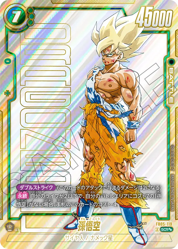 ドラゴンボール カードダス | PAY ID
