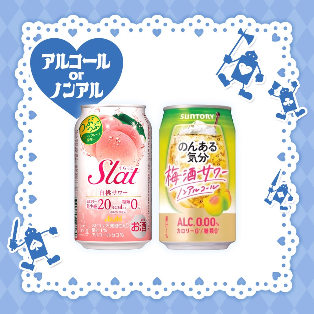 遠隔】缶物2本SET(アルコール/ノンアル) | Alice × Alice