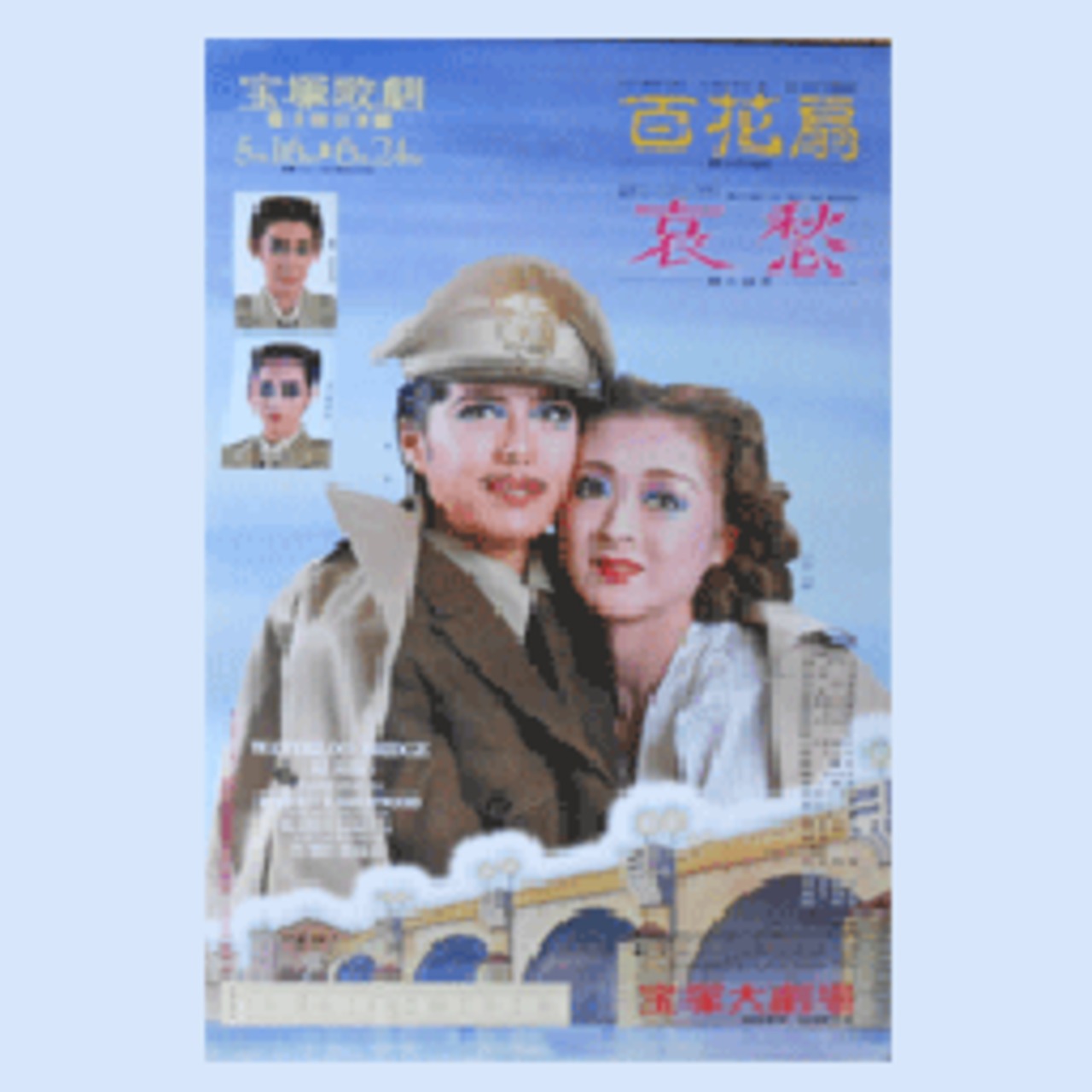 アートポスター：５９石組と赤いゆり（その２） 富嶽三十六景 凱風快晴 | AP043 | インテリアポスター 葛飾北斎