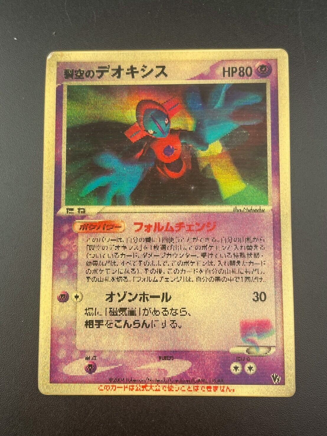 超希少】ポケパーク限定 限定プロモ ラティオス ラティアス 2枚セット