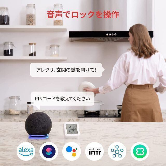 SwitchBot スマートロック 指紋認証パッド セット Alexa スマート