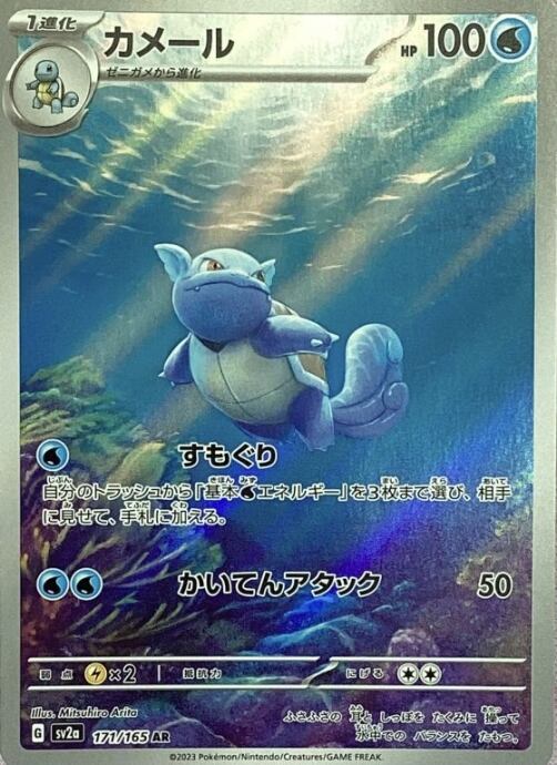 【Bランク】カメール(AR)