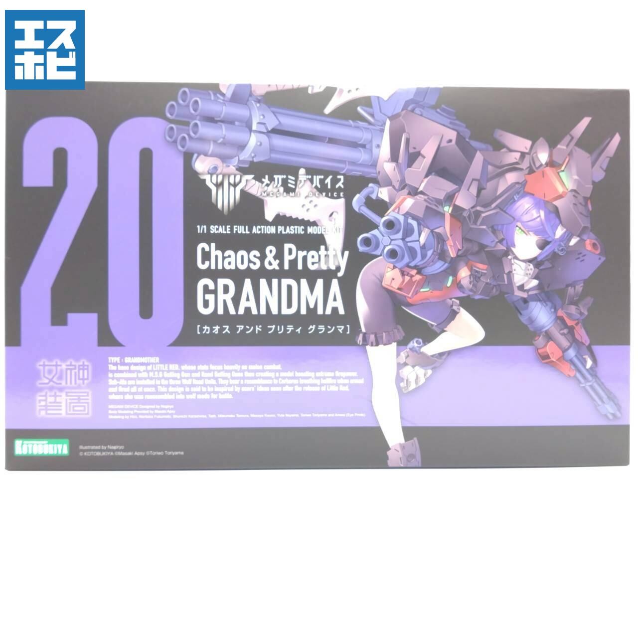 メガミデバイス | エスホビ オンライン