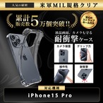 Hy+ iPhone15 Pro 耐衝撃 ハイブリッド ケース カバー ストラップホール 米軍MIL規格 クリア 衝撃吸収ポケット内蔵 TPU PC 透明クリア