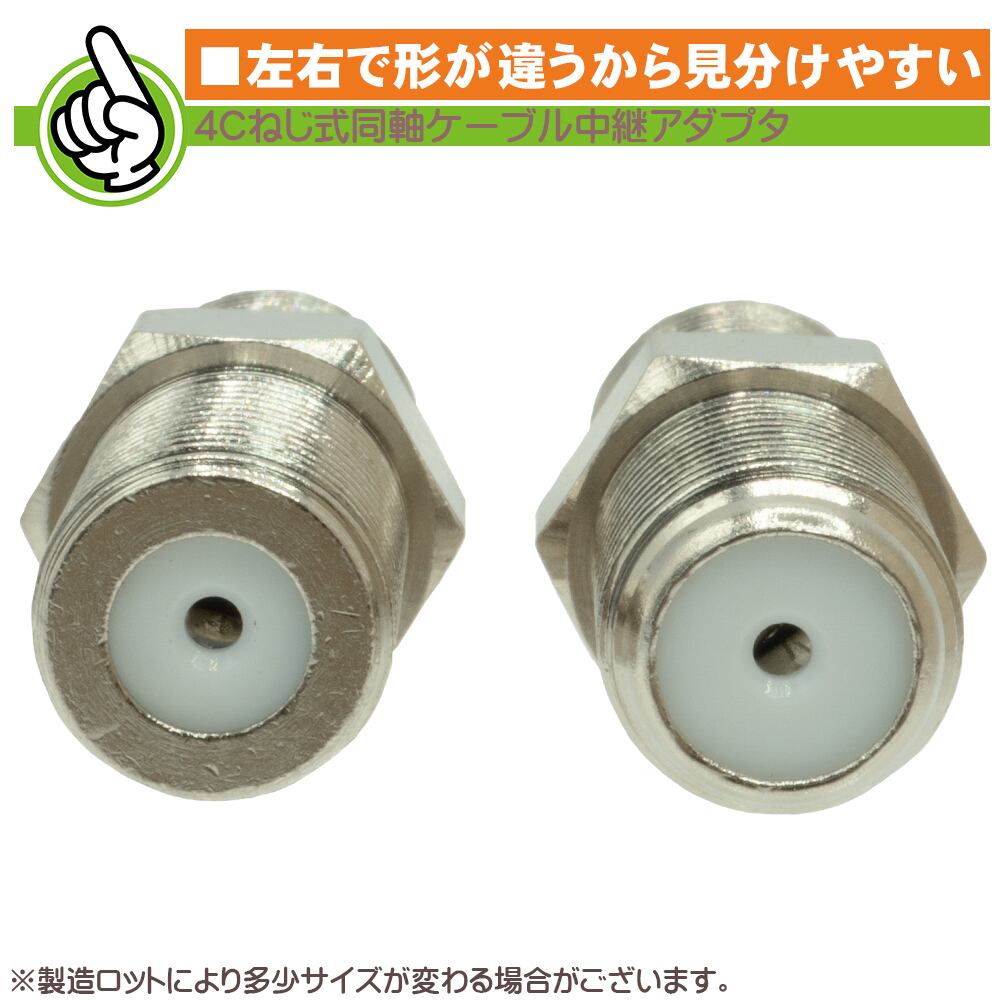 TVアンテナ端子部品（直列ユニット・分配器・TV端子・接栓・プラグ）計