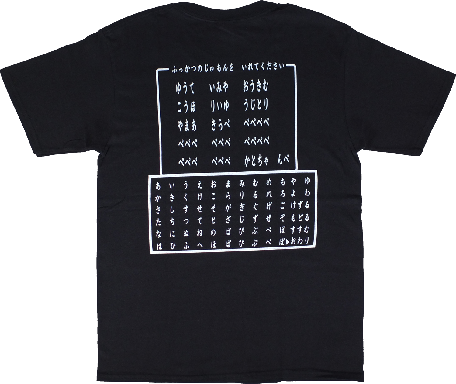 じゅもんがちがいます】 黒 おもしろTシャツ gokigen-factory/ゴキゲン