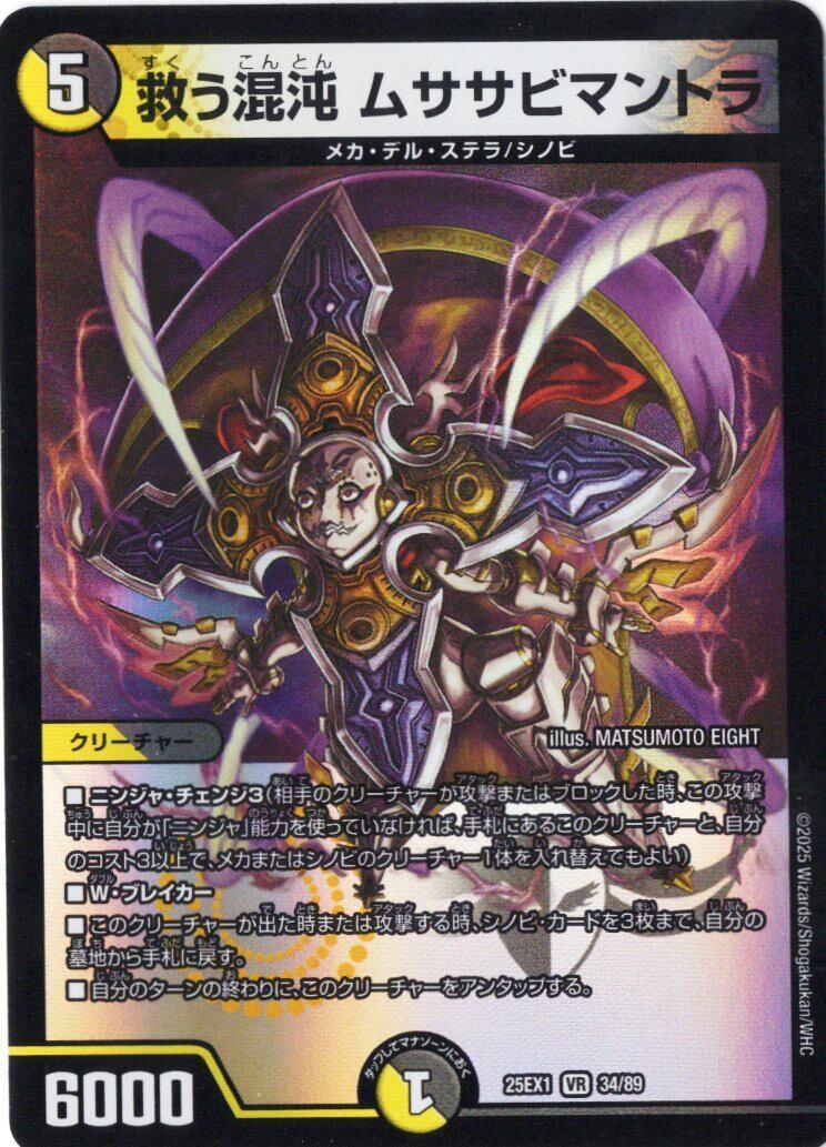 月明かりに照らされて　マジアベーゼ OFR 月明かりに照らされて マジアベーゼ(OFR) | Vizトレカ