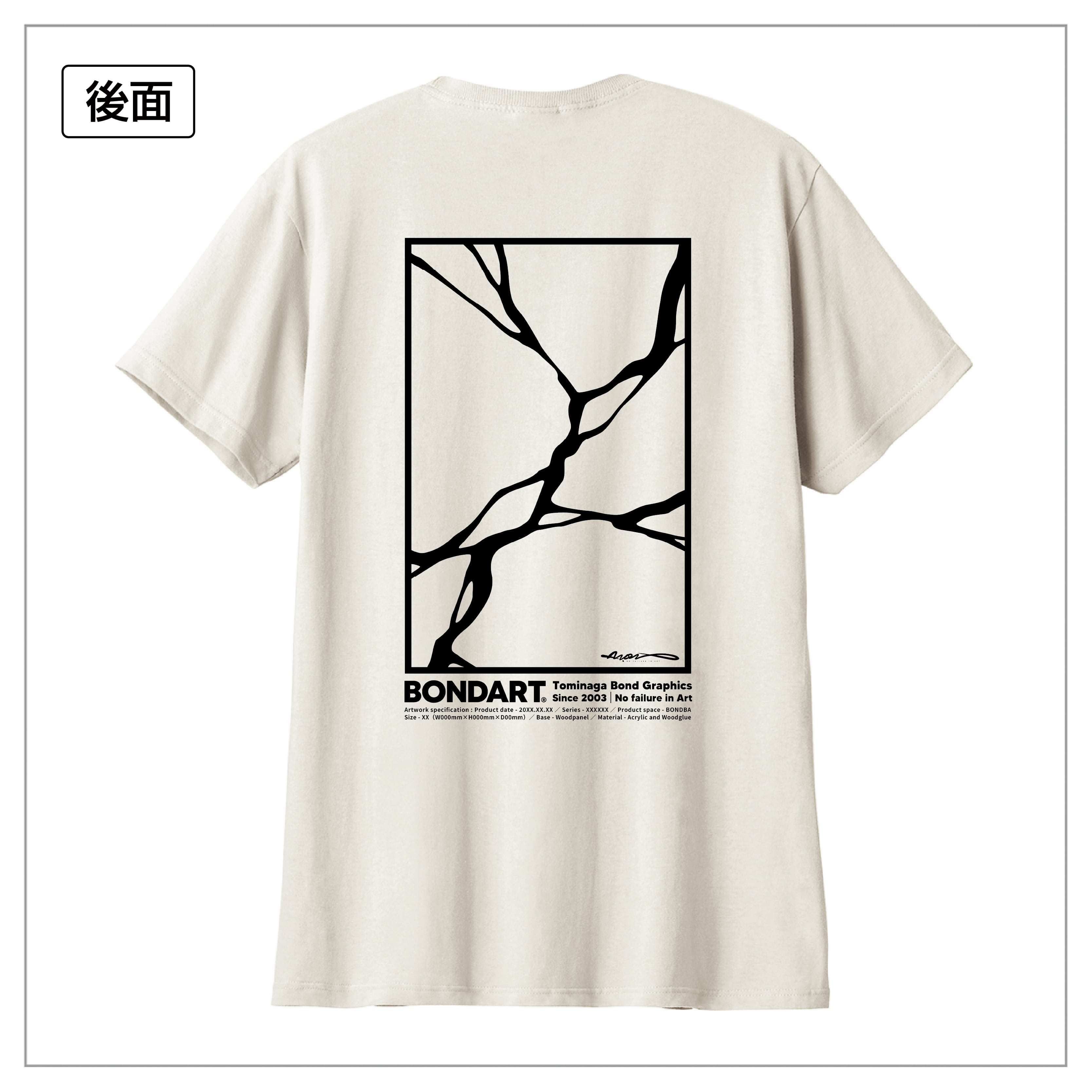 原画印刷 | Tシャツ（半袖） | ボンドアートストア｜冨永ボンドの公式