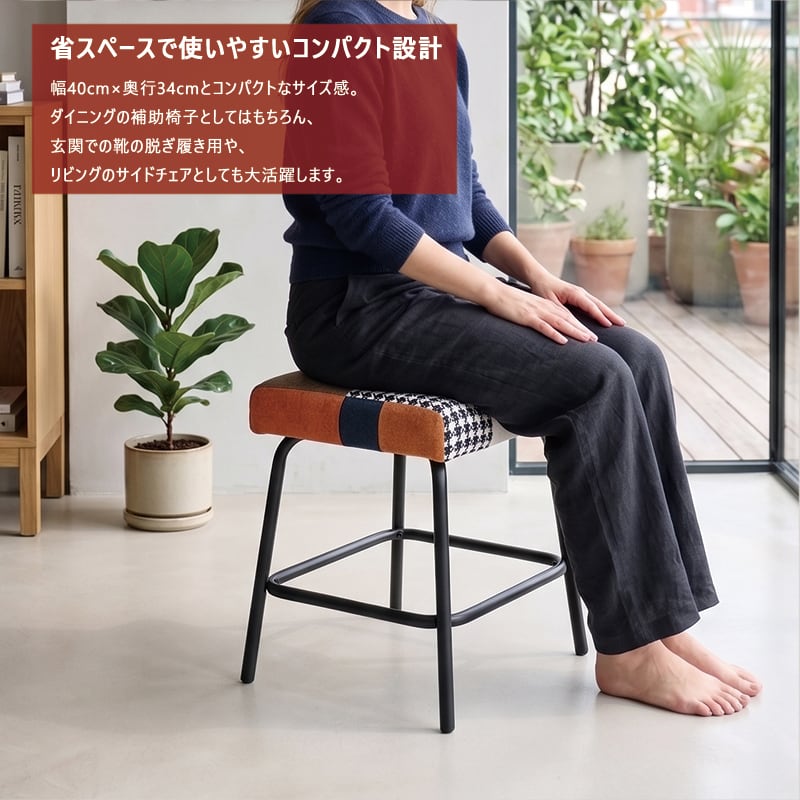 スツール 完成品 パッチワーク おしゃれ 北欧 椅子 チェア 1脚