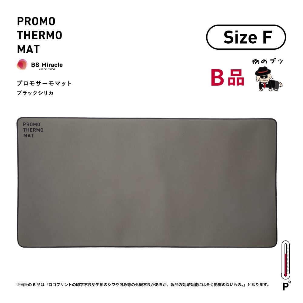 PROMO THERMO MAT プロモサーモマット ブラックシリカ Lサイズ | PROMO