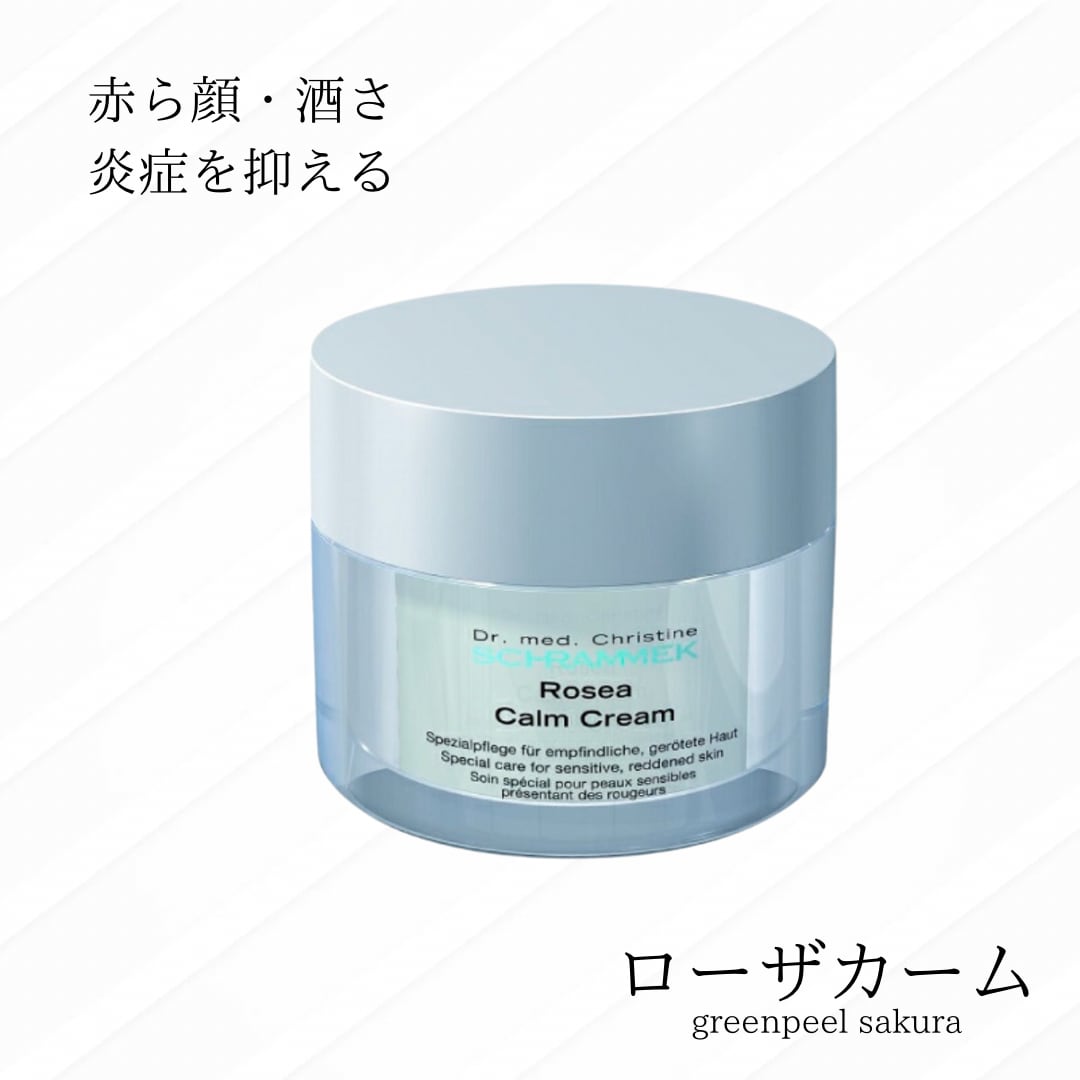 □シュラメック化粧品 ローザカームクリーム | シュラメックコスメ10