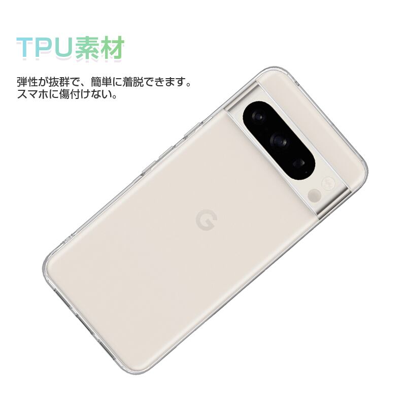 Google Pixel 8 Pro 保護ケース グーグル ピクセル エイト プロ