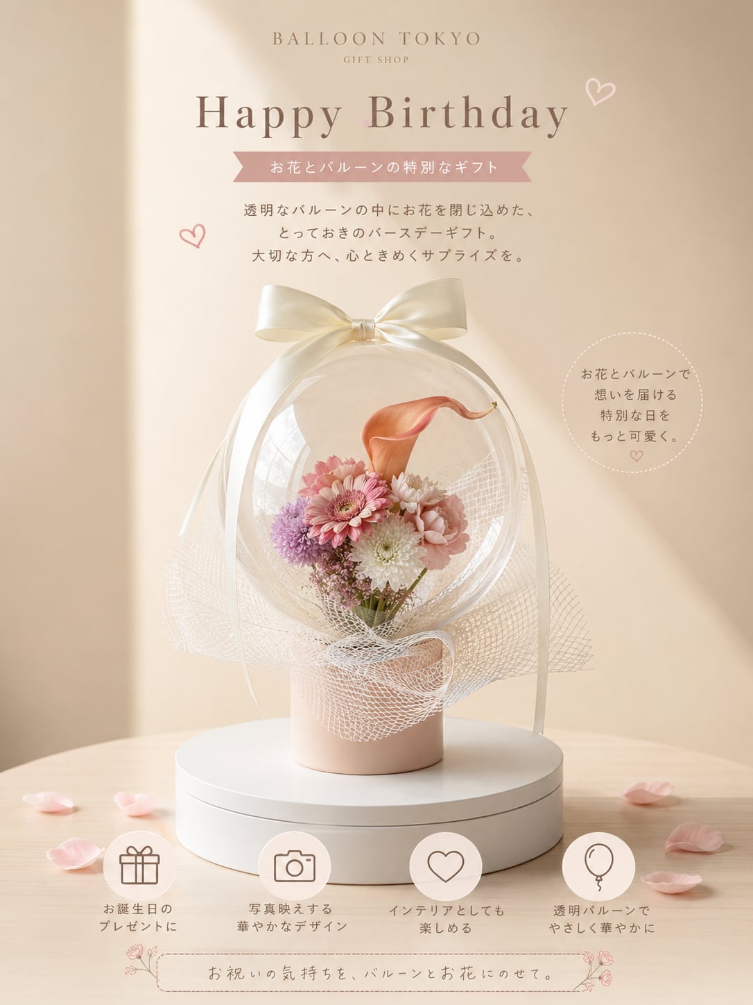誕生日・記念日 balloon bouquet( ピンクブーケ)