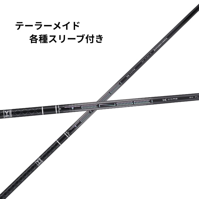 S-TRIXX X 50+テーラーメードスリーブ S-TRIXX X エストリックスエックス 6S テーラーメイドスリーブ付 X