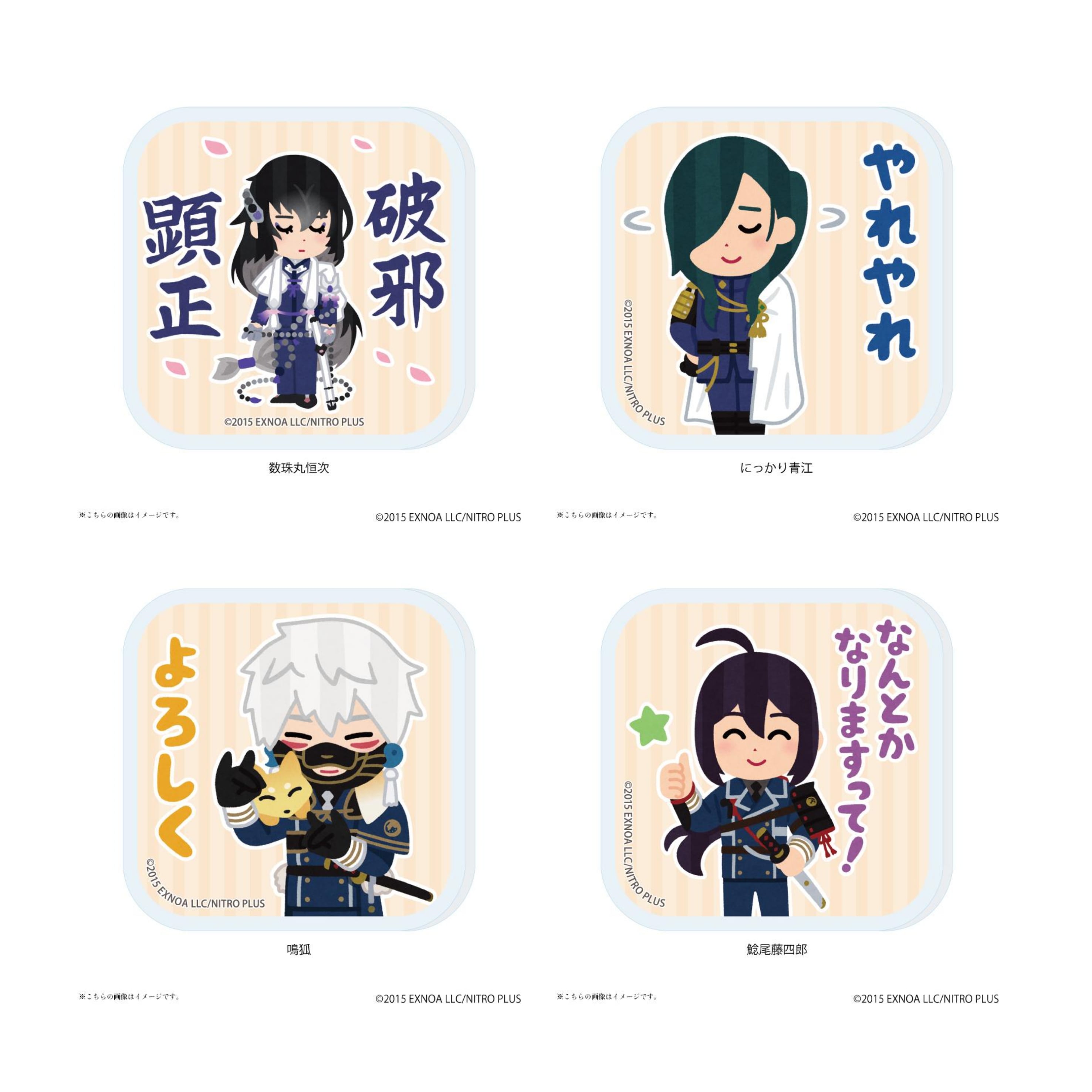 刀剣乱舞万屋本舗 通信販売所