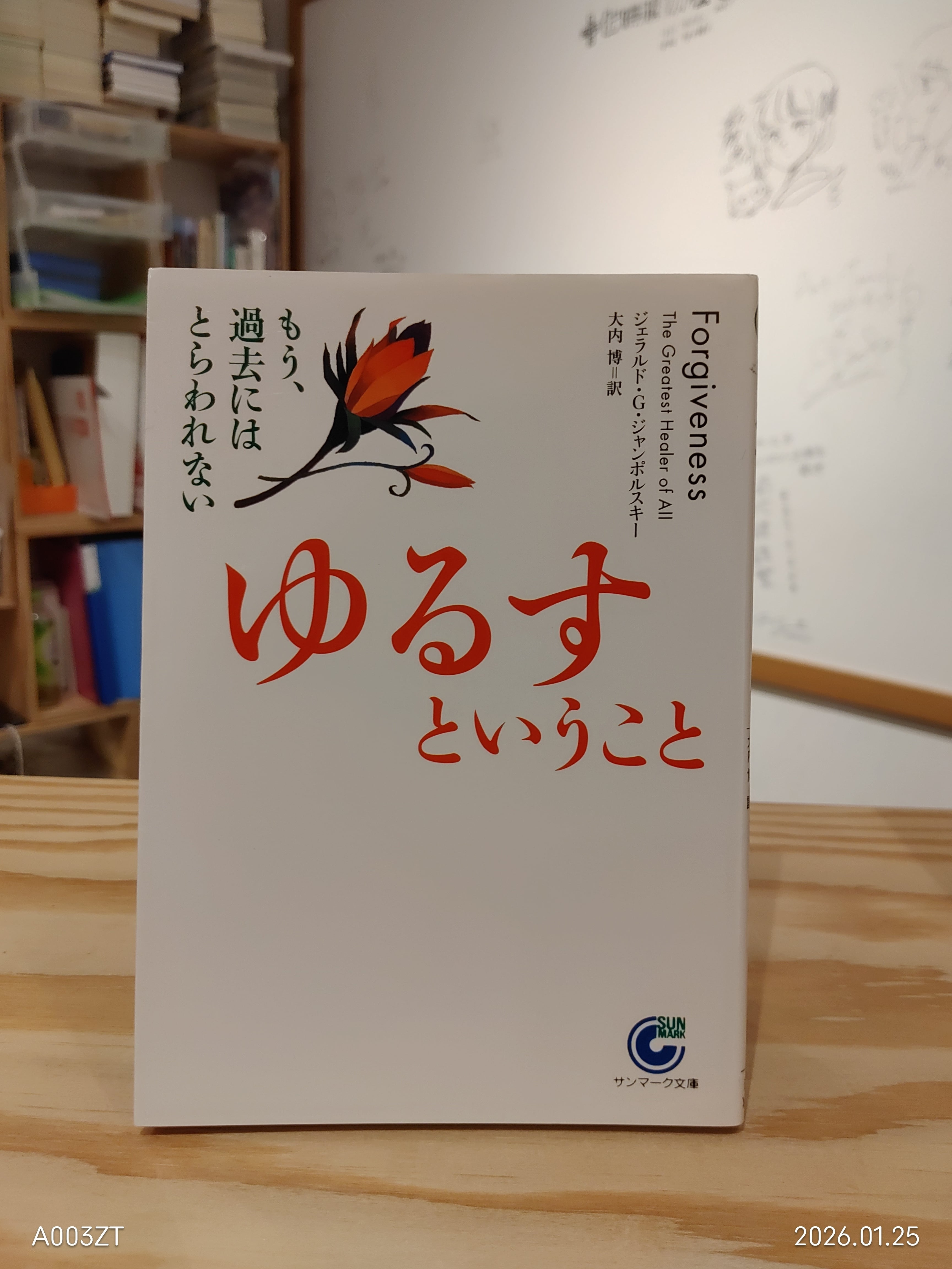 サイン本】榎本俊二『ザ・キンクス』第2巻 | 小声書房