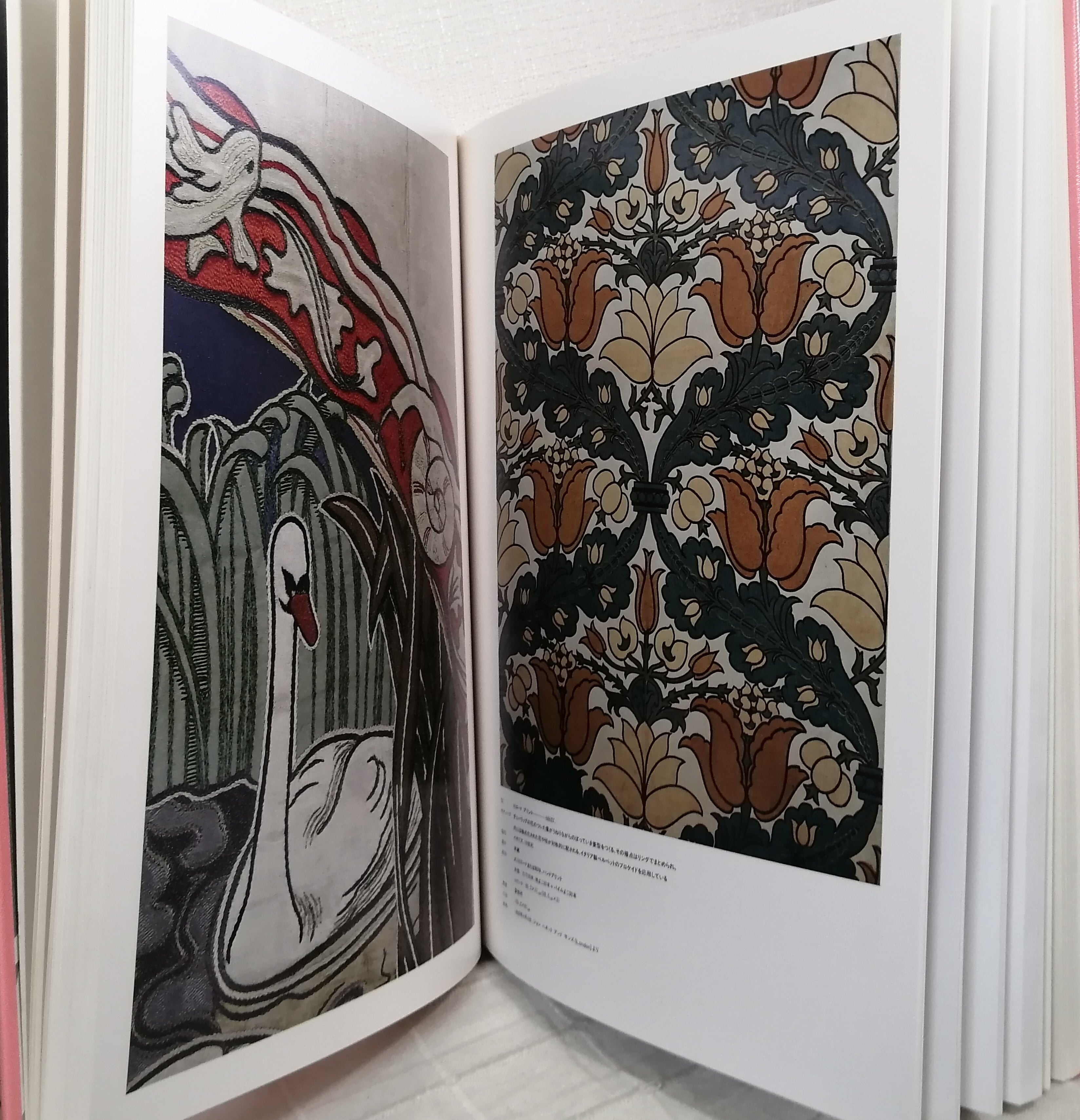 アールヌーヴォーの染織 TEXTILE DESIGNS OF ART NOUVEAU 駸々堂