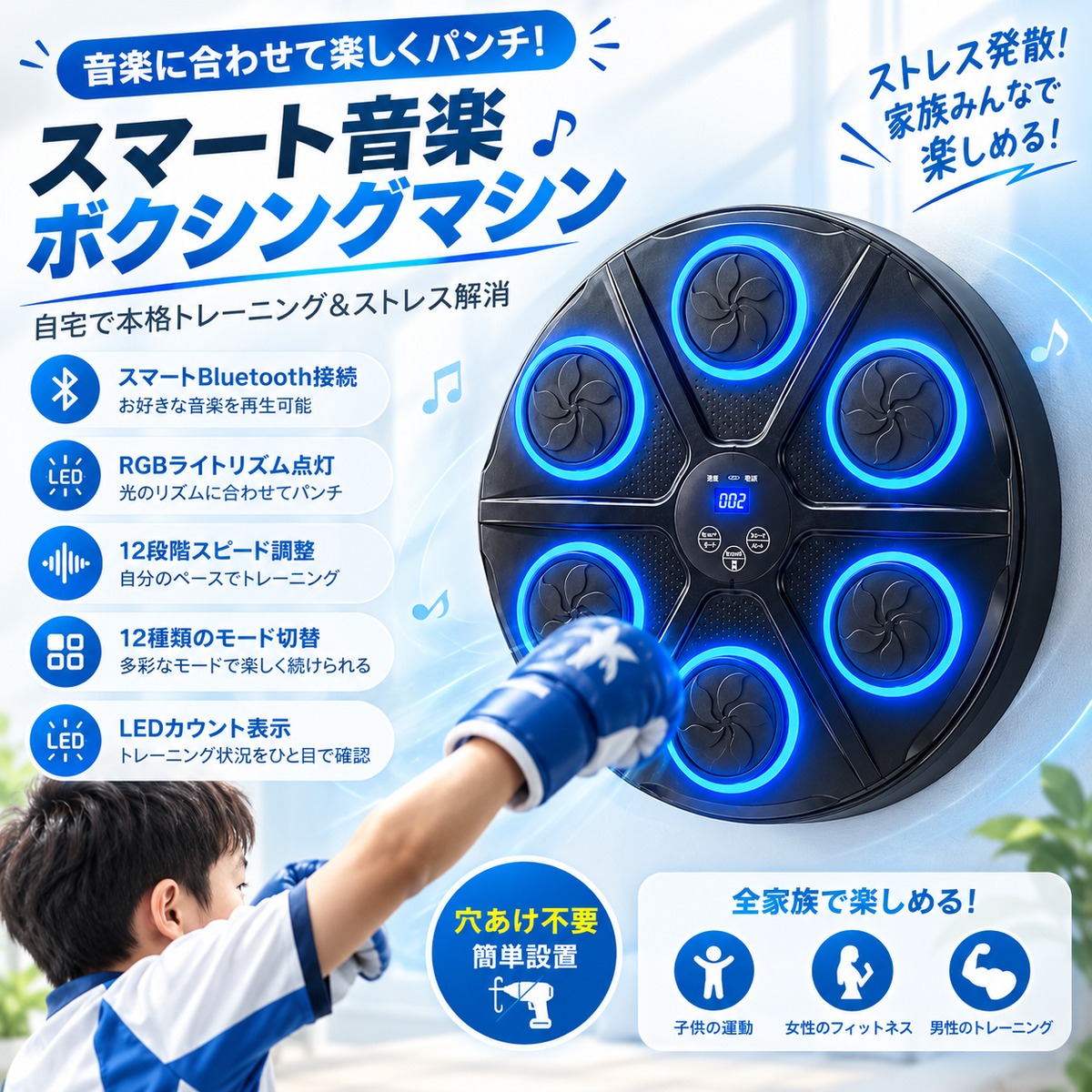 G241.スマート音楽ボクシングマシン Bluetooth対応 LEDライト搭載 12