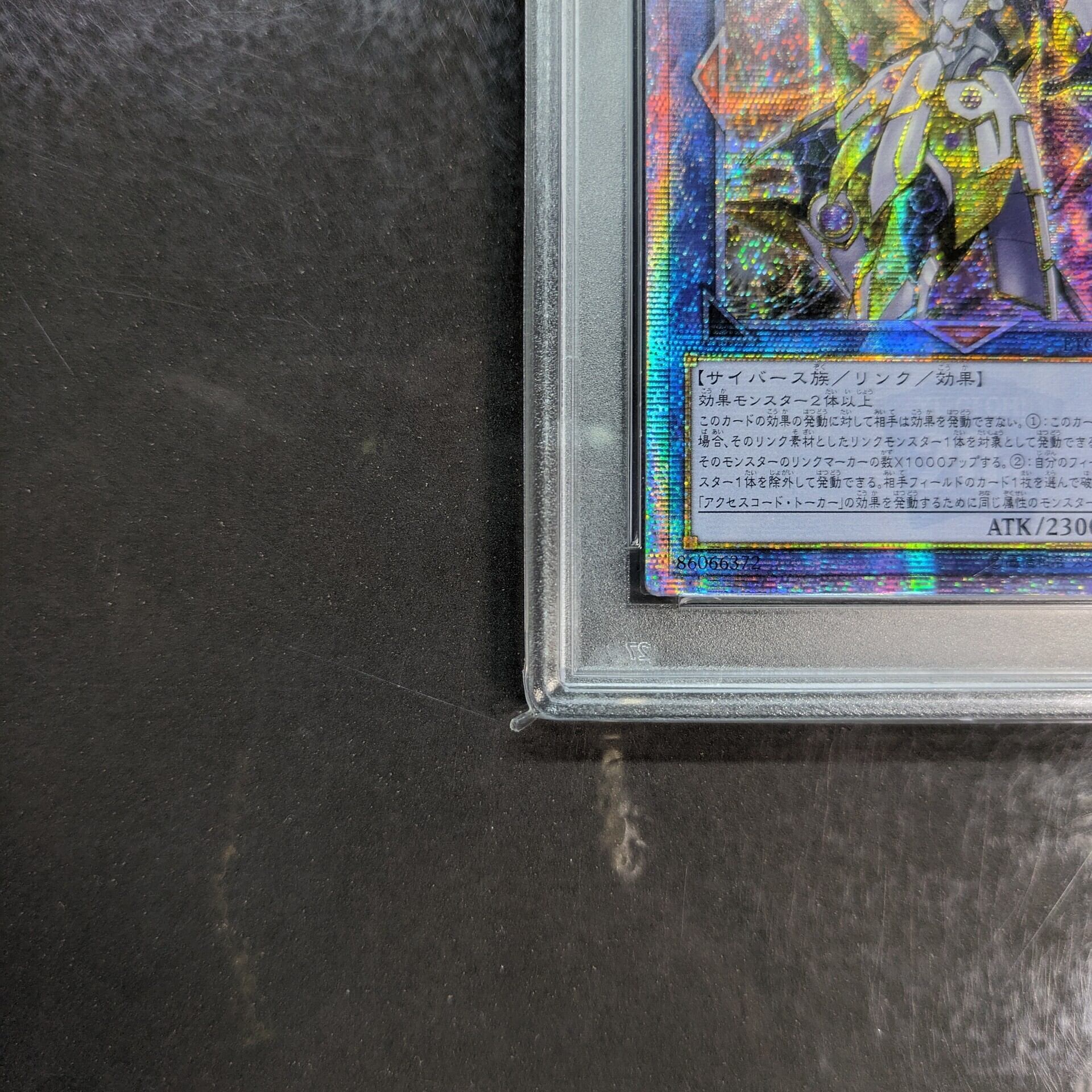 遊戯王 PSA10 アジア版 アクセスコード・トーカー 20thシークレット