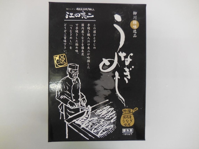 福泉操　柳川名物　うなぎのせいろ蒸し