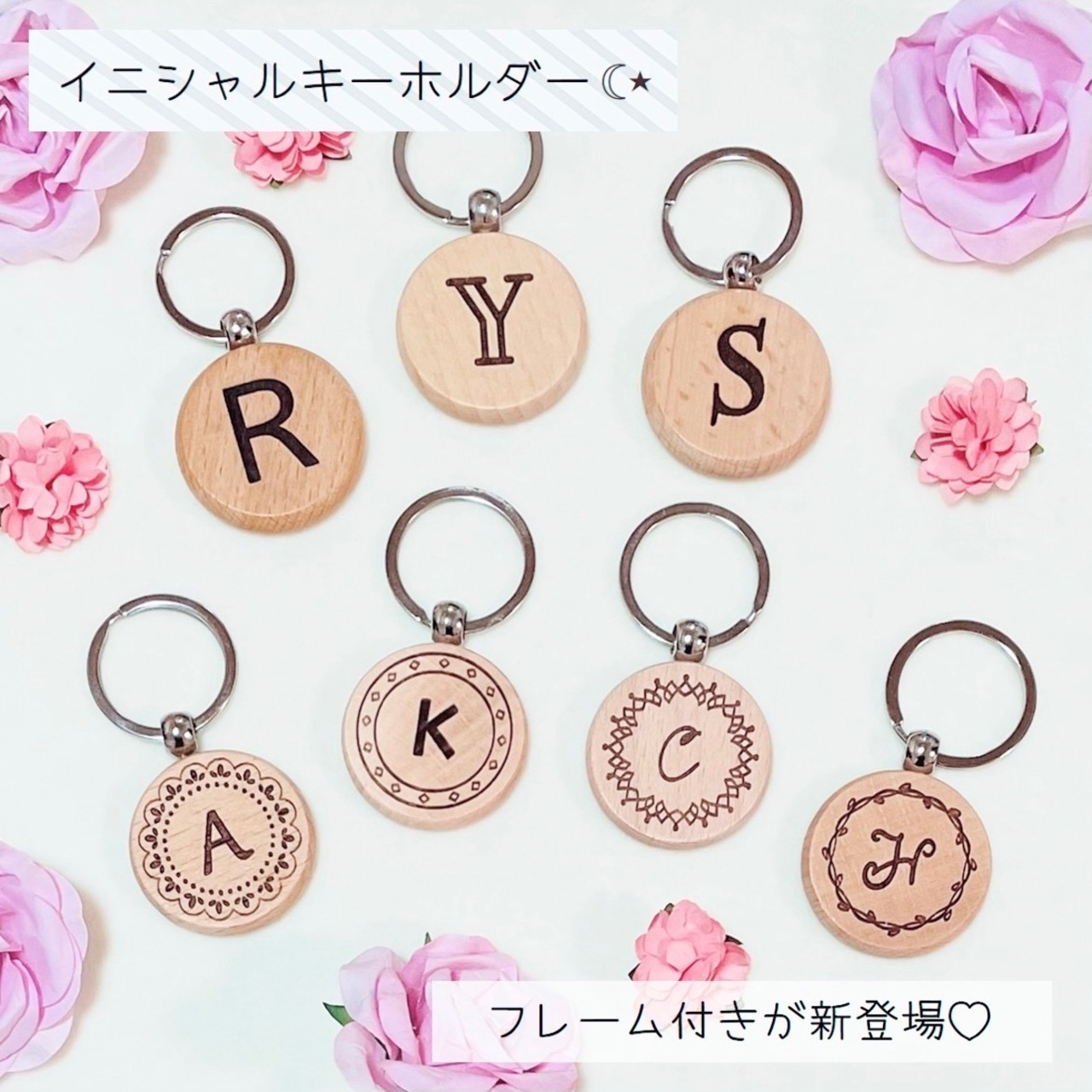 イニシャルキーホルダー | Nerine by Lilyand