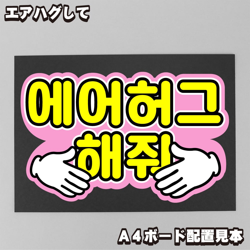 ボード＆うちわ文字】잭슨・ジャクソン③JACKSON 即納 【GOT7