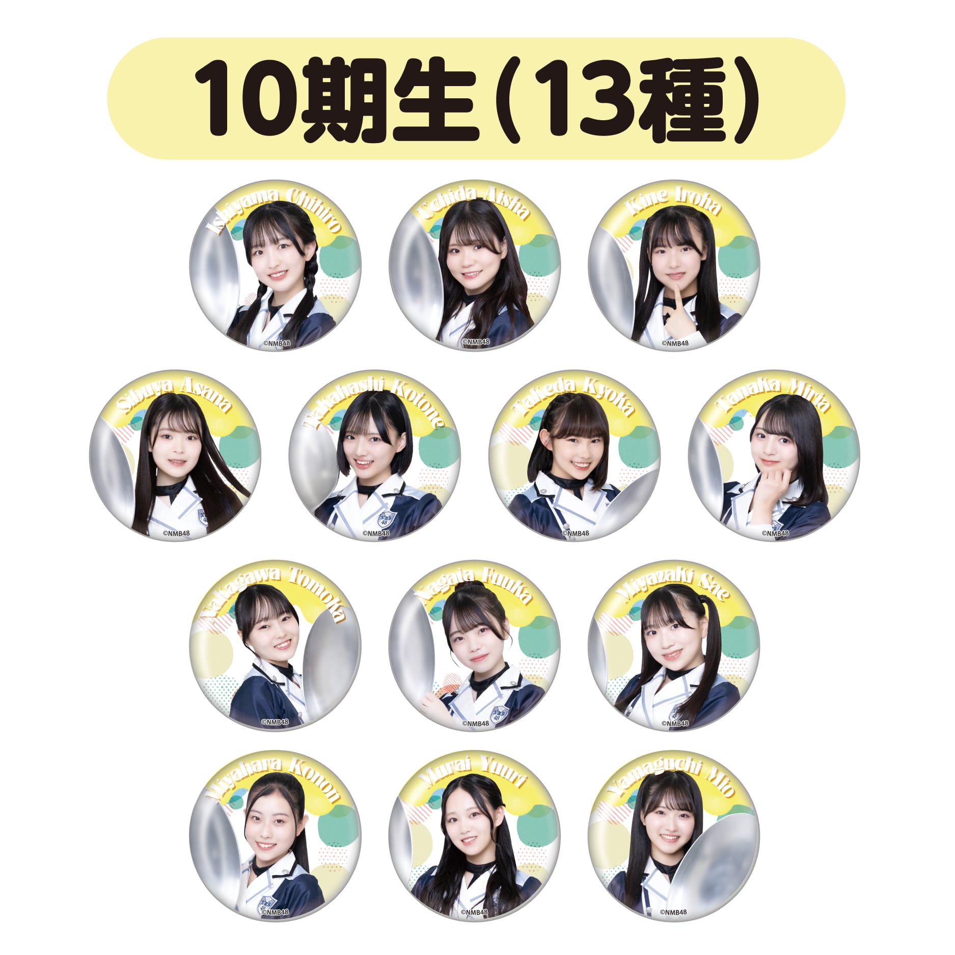 NMB48×PIZZERIA 8 good spoon コラボ限定 缶バッジ（teamN）ブラインド